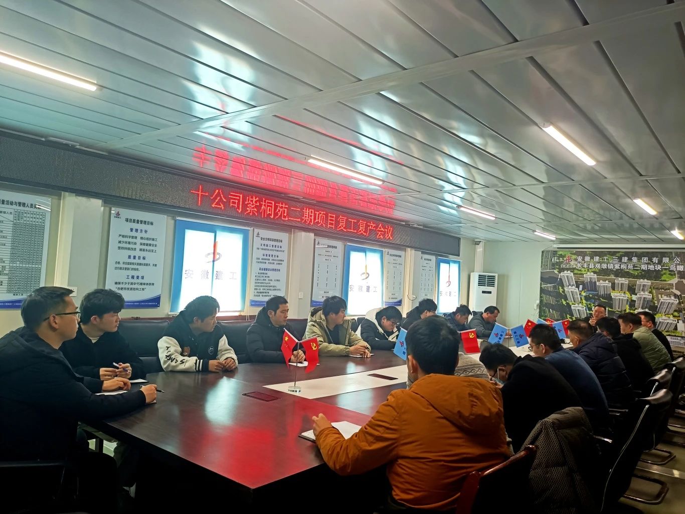一年之計在于春，跑好龍年“第一棒”正當(dāng)其時。2024年2月18日長豐縣雙墩鎮(zhèn)紫桐苑二期地塊一土地出讓和工程建設(shè)項目舉行復(fù)工復(fù)產(chǎn)會，全體項目管理人員參與，會議圍繞2024年項目的主要工作、“七好”項目建設(shè)、把工作做細做實等方面，對項目的前期準(zhǔn)備工作、進度、成本、質(zhì)量、安全等進行布置，確保各項工作在新的一年里緊張有序推進。.jpg